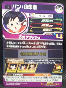 Carte Super Dragon Ball Meteor Mission Part 2 n° MM2-026 (2024) bandai pan sdbh mm commune cardamehdz point com mehdz atout