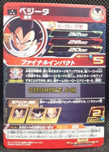 Charger l&#39;image dans la galerie, Carte Super Dragon Ball Meteor Mission Part 2 n° MM2-028 (2024) bandai vegeta sdbh mm super rare prisme foil holo cardamehdz point com mehdz atout