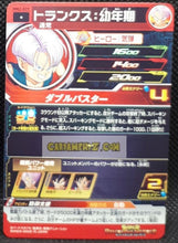 Charger l&#39;image dans la galerie, Carte Super Dragon Ball Meteor Mission Part 2 n° MM2-029 (2024) bandai trunks sdbh mm commune cardamehdz point com mehdz atout