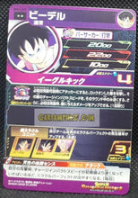 Charger l&#39;image dans la galerie, Carte Super Dragon Ball Meteor Mission Part 2 n° MM2-030 (2024) bandai videl sdbh mm rare cardamehdz point com mehdz atout