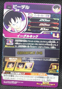 Carte Super Dragon Ball Meteor Mission Part 2 n° MM2-030 (2024) bandai videl sdbh mm rare cardamehdz point com mehdz atout