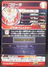 Charger l&#39;image dans la galerie, Carte Super Dragon Ball Meteor Mission Part 2 n° MM2-031 (2024) bandai gogeta sdbh mm super rare prisme foil holo cardamehdz point com mehdz atout