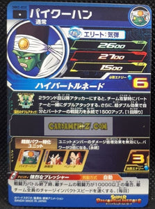 Carte Super Dragon Ball Meteor Mission Part 2 n° MM2-032 (2024) bandai taopaipai sdbh mm commune cardamehdz point com mehdz atout