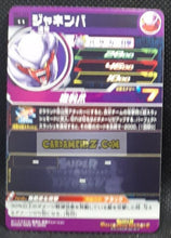 Charger l&#39;image dans la galerie, Carte Super Dragon Ball Meteor Mission Part 2 n° MM2-033 (2024) bandai beerus sdbh mm rare cardamehdz point com mehdz atout