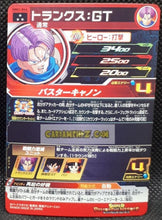 Charger l&#39;image dans la galerie, Carte Super Dragon Ball Meteor Mission Part 2 n° MM2-044 (2024) bandai trunks gt sdbh mm super rare prisme foil holo cardamehdz point com mehdz atout