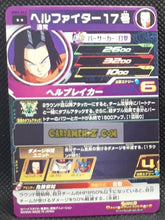 Charger l&#39;image dans la galerie, Carte Super Dragon Ball Meteor Mission Part 2 n° MM2-052 (2024) bandai android 17 sdbh mm rare cardamehdz point com mehdz atout