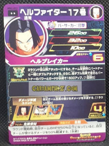 Carte Super Dragon Ball Meteor Mission Part 2 n° MM2-052 (2024) bandai android 17 sdbh mm rare cardamehdz point com mehdz atout