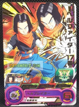 Charger l&#39;image dans la galerie, Carte Super Dragon Ball Meteor Mission Part 2 n° MM2-052 (2024) bandai android 17 sdbh mm rare cardamehdz point com mehdz atout