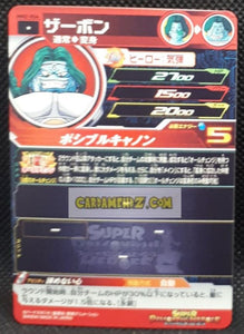 Carte Super Dragon Ball Meteor Mission Part 2 n° MM2-054 (2024) bandai zarbon sdbh mm commune cardamehdz point com mehdz atout