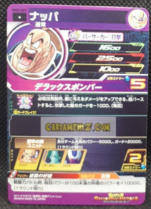 Carte Super Dragon Ball Meteor Mission Part 2 n° MM2-059 (2024) bandai nappa sdbh mm commune cardamehdz point com mehdz atout