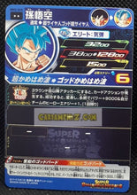 Charger l&#39;image dans la galerie, Carte Super Dragon Ball Meteor Mission Part 2 n° MM2-060 (2024) bandai songoku sdbh mm rare cardamehdz point com mehdz atout