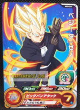 Charger l&#39;image dans la galerie, Carte Super Dragon Ball Meteor Mission Part 2 n° MM2-064 (2024) bandai xeno vegeta sdbh mm commune cardamehdz point com mehdz atout