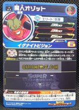 Charger l&#39;image dans la galerie, Carte Super Dragon Ball Meteor Mission Part 2 n° MM2-067 (2024) bandai sdbh mm super rare prisme foil holo cardamehdz point com mehdz atout