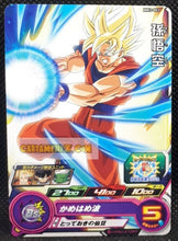 Charger l&#39;image dans la galerie, Carte Super Dragon Ball Meteor Mission Part 3 n° MM3-001 (2024) bandai son goku sdbh mm commune cardamehdz point com mehdz atout