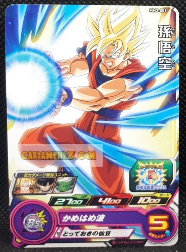 Carte Super Dragon Ball Meteor Mission Part 3 n° MM3-001 (2024) bandai son goku sdbh mm commune cardamehdz point com mehdz atout