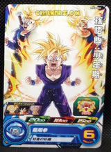 Charger l&#39;image dans la galerie, Carte Super Dragon Ball Meteor Mission Part 3 n° MM3-002 (2024) bandai son gohan sdbh mm commune cardamehdz point com mehdz atout