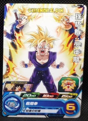 Carte Super Dragon Ball Meteor Mission Part 3 n° MM3-002 (2024) bandai son gohan sdbh mm commune cardamehdz point com mehdz atout