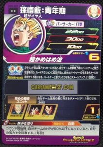 Carte Super Dragon Ball Meteor Mission Part 3 n° MM3-003 (2024) bandai songohan & piccolo sdbh mm rare cardamehdz point com mehdz atout