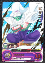 Charger l&#39;image dans la galerie, Carte Super Dragon Ball Meteor Mission Part 3 n° MM3-005 (2024) bandai piccolo sdbh mm rare cardamehdz point com mehdz atout