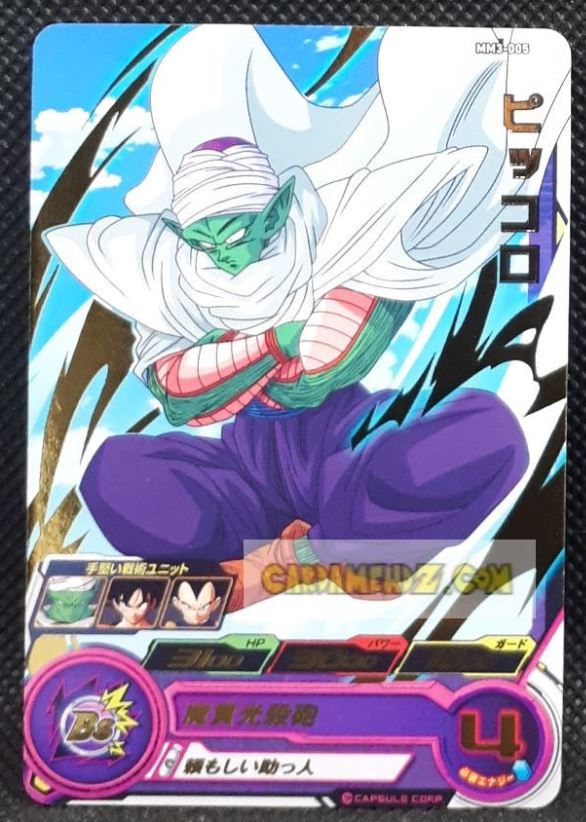 Carte Super Dragon Ball Meteor Mission Part 3 n° MM3-005 (2024) bandai piccolo sdbh mm rare cardamehdz point com mehdz atout