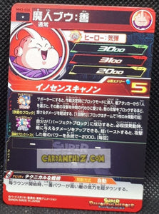 Carte Super Dragon Ball Meteor Mission Part 3 n° MM3-008 (2024) bandai boubou sdbh mm commune cardamehdz point com mehdz atout