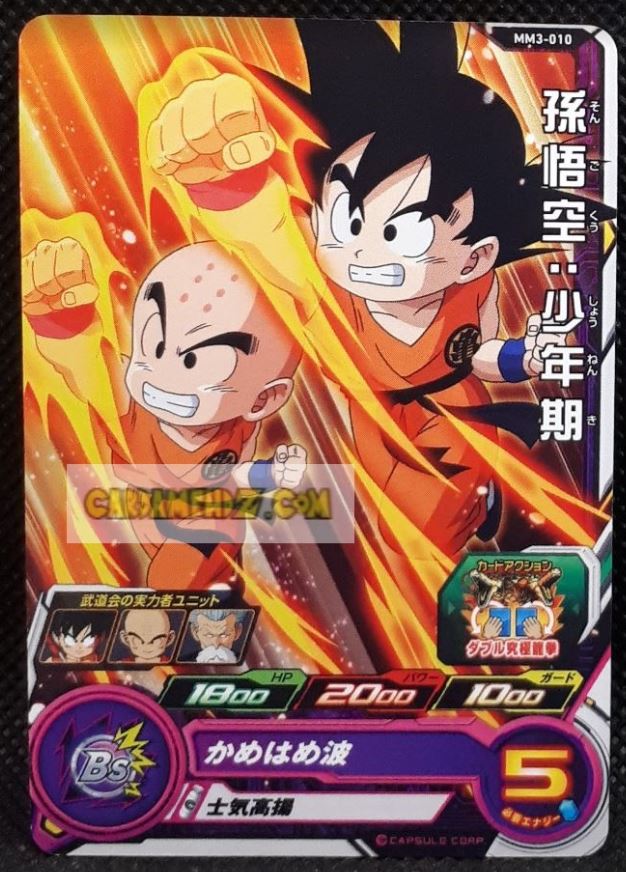 Carte Super Dragon Ball Meteor Mission Part 3 n° MM3-010 (2024) bandai son goku & krilin sdbh mm commune cardamehdz point com mehdz atout