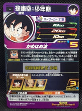 Charger l&#39;image dans la galerie, Carte Super Dragon Ball Meteor Mission Part 3 n° MM3-010 (2024) bandai son goku &amp; krilin sdbh mm commune cardamehdz point com mehdz atout