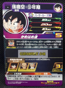 Carte Super Dragon Ball Meteor Mission Part 3 n° MM3-010 (2024) bandai son goku & krilin sdbh mm commune cardamehdz point com mehdz atout