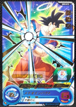 Charger l&#39;image dans la galerie, Carte Super Dragon Ball Meteor Mission Part 3 n° MM3-013 (2024) bandai songoku sdbh mm rare cardamehdz point com mehdz atout