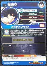 Charger l&#39;image dans la galerie, Carte Super Dragon Ball Meteor Mission Part 3 n° MM3-013 (2024) bandai songoku sdbh mm rare cardamehdz point com mehdz atout