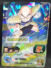 Charger l'image dans la galerie, Super Dragon Ball Meteor Mission Part 3 n° MM3-020 (2024)