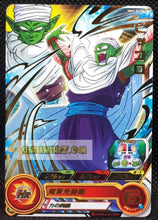 Charger l&#39;image dans la galerie, Carte Super Dragon Ball Meteor Mission Part 3 n° MM3-022 (2024) bandai piccolo sdbh mm rare cardamehdz point com mehdz atout