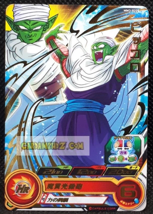 Carte Super Dragon Ball Meteor Mission Part 3 n° MM3-022 (2024) bandai piccolo sdbh mm rare cardamehdz point com mehdz atout