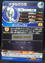 Charger l&#39;image dans la galerie, Carte Super Dragon Ball Meteor Mission Part 3 n° MM3-031 (2024) bandai metal cooler sdbh mm super rare prisme foil holo cardamehdz point com mehdz atout