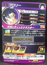 Charger l&#39;image dans la galerie, Carte Super Dragon Ball Meteor Mission Part 3 n° MM3-033 (2024) bandai broly sdbh mm super rare prisme foil holo cardamehdz point com mehdz atout