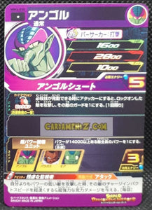 Carte Super Dragon Ball Meteor Mission Part 3 n° MM3-035 (2024) bandai sdbh mm commune cardamehdz point com mehdz atout