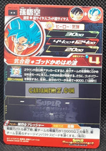 Carte Super Dragon Ball Meteor Mission Part 3 n° MM3-045 (2024) bandai songoku sdbh mm rare cardamehdz point com mehdz atout