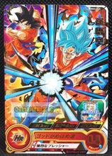 Charger l&#39;image dans la galerie, Carte Super Dragon Ball Meteor Mission Part 3 n° MM3-045 (2024) bandai songoku sdbh mm rare cardamehdz point com mehdz atout