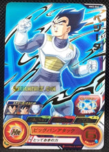 Charger l&#39;image dans la galerie, Carte Super Dragon Ball Meteor Mission Part 3 n° MM3-046 (2024) bandai vegeta sdbh mm rare cardamehdz point com mehdz atout