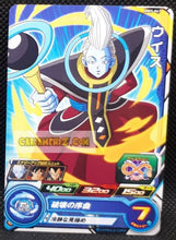 Charger l&#39;image dans la galerie, Carte Super Dragon Ball Meteor Mission Part 3 n° MM3-047 (2024) bandai whis sdbh mm commune cardamehdz point com mehdz atout