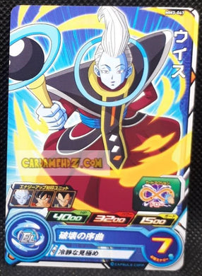 Carte Super Dragon Ball Meteor Mission Part 3 n° MM3-047 (2024) bandai whis sdbh mm commune cardamehdz point com mehdz atout