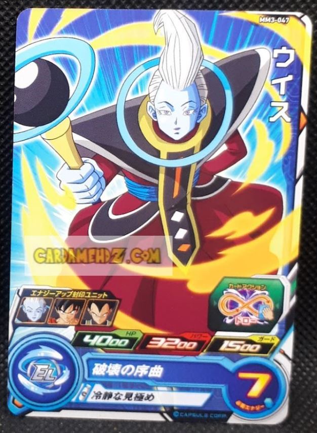 Carte Super Dragon Ball Meteor Mission Part 3 n° MM3-047 (2024) bandai whis sdbh mm commune cardamehdz point com mehdz atout