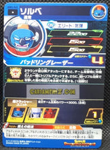 Charger l&#39;image dans la galerie, Carte Super Dragon Ball Meteor Mission Part 3 n° MM3-049 (2024) bandai sorbet sdbh mm commune cardamehdz point com mehdz atout