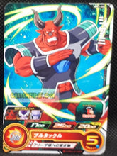 Charger l&#39;image dans la galerie, Carte Super Dragon Ball Meteor Mission Part 3 n° MM3-050 (2024) bandai shisami sdbh mm commune cardamehdz point com mehdz atout