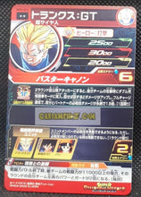 Charger l&#39;image dans la galerie, Carte Super Dragon Ball Meteor Mission Part 3 n° MM3-056 (2024) bandai trunks &amp; son goku sdbh mm rare cardamehdz point com mehdz atout