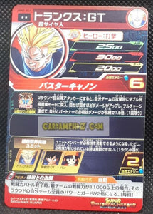 Carte Super Dragon Ball Meteor Mission Part 3 n° MM3-056 (2024) bandai trunks & son goku sdbh mm rare cardamehdz point com mehdz atout