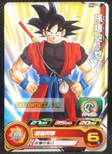 Charger l&#39;image dans la galerie, Carte Super Dragon Ball Meteor Mission Part 3 n° MM3-059 (2024) bandai songoku xeno sdbh mm commune cardamehdz point com mehdz atout