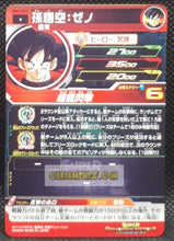 Charger l&#39;image dans la galerie, Carte Super Dragon Ball Meteor Mission Part 3 n° MM3-059 (2024) bandai songoku xeno sdbh mm commune cardamehdz point com mehdz atout