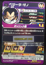 Charger l&#39;image dans la galerie, Carte Super Dragon Ball Meteor Mission Part 3 n° MM3-060 (2024) bandai vegeta sdbh mm rare cardamehdz point com mehdz atout