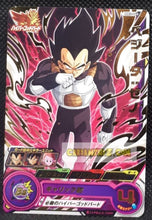 Charger l&#39;image dans la galerie, Carte Super Dragon Ball Meteor Mission Part 3 n° MM3-060 (2024) bandai vegeta sdbh mm rare cardamehdz point com mehdz atout